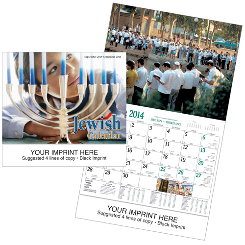 Custom Imprinted Jewish Calendar - Jewish #822